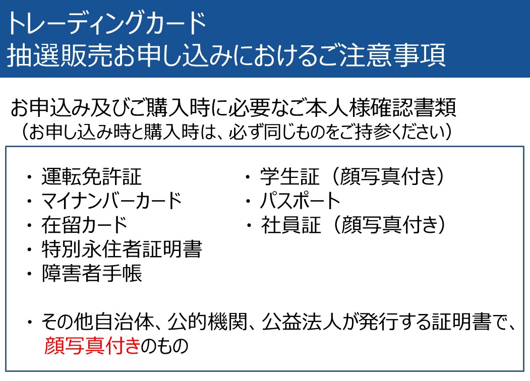 T_higashioomiya's tweet photo. 9月26日(土)発売 遊戯王『ORIGINAL ARTWORK COLLECTION』抽選販売のおしらせ

当店では上記商品に関しまして抽選販売を実施させていただくことになりました
詳細をご確認の上、店頭にて期間内にご応募ください https://t.co/Pq69n9mFFW