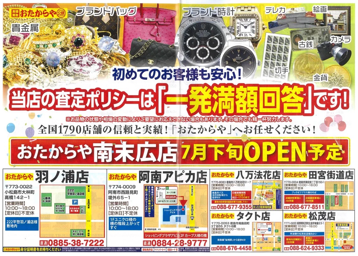 ミッドサービス｜徳島｜ポスティング デザイン 印刷 on X: 