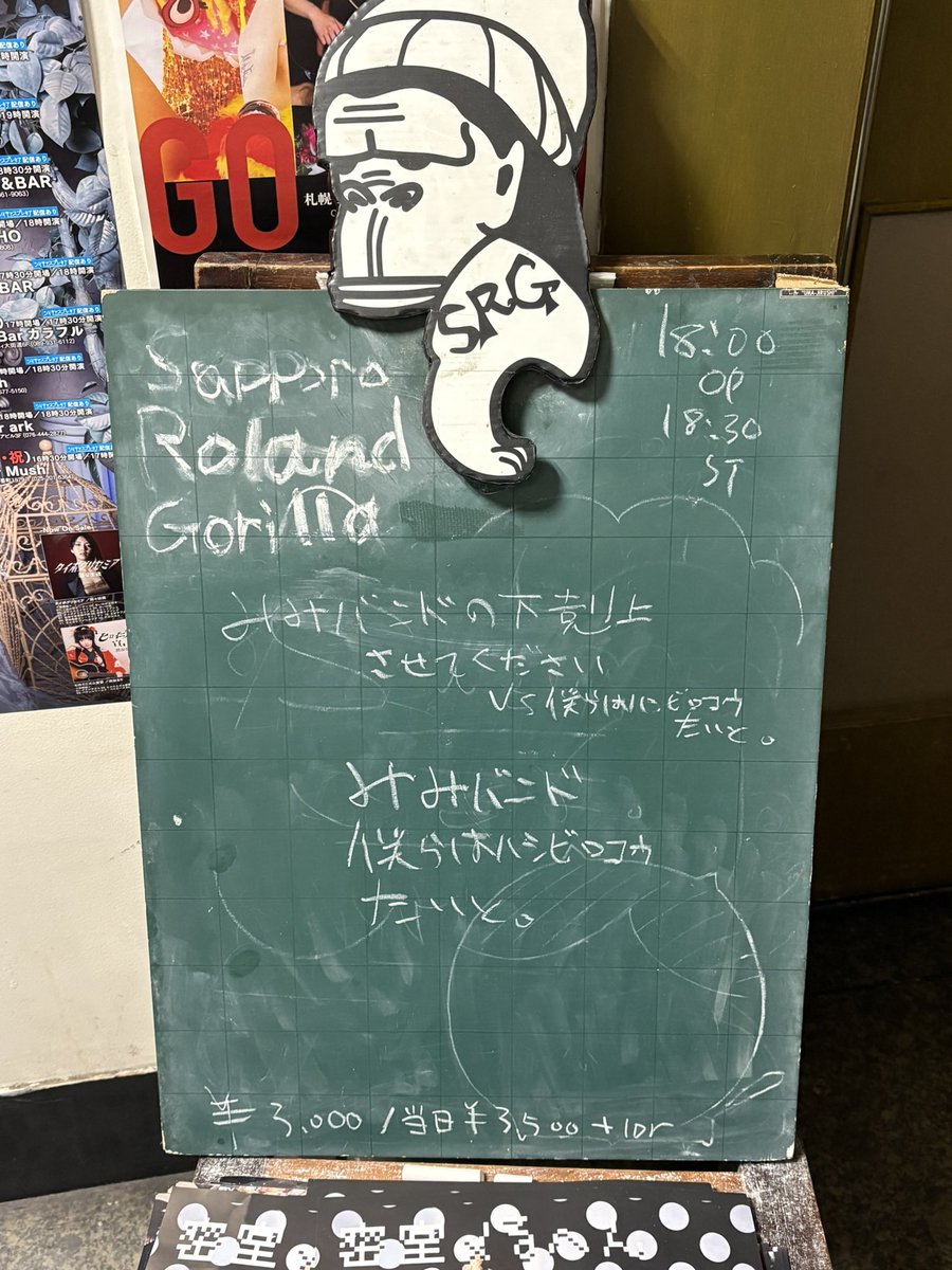 mimi_band_3's tweet photo. 8.29『みみバンドの下剋上させてください！』8月編　VS僕らはハシビロコウ（@bokuhashi）
僕ハシ、ハーフタイムアクトのたいとくん（@ame_to_tuki ）、連続企画のトップバッターを引き受けてくれて本当にありがとう！！最高のスタートになりました☺︎ https://t.co/s4Sryw1nxY