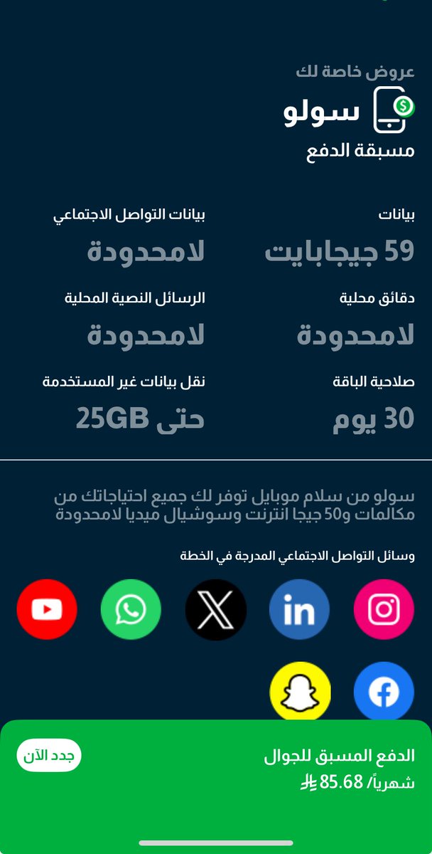 mori_o7's tweet photo. @motab_tm الله يعز سلام موبايلي أبراج -زين- https://t.co/YZyksoyD7Z