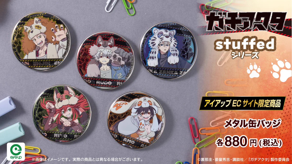 アイアップのキャラ雑貨【公式】 on X: 