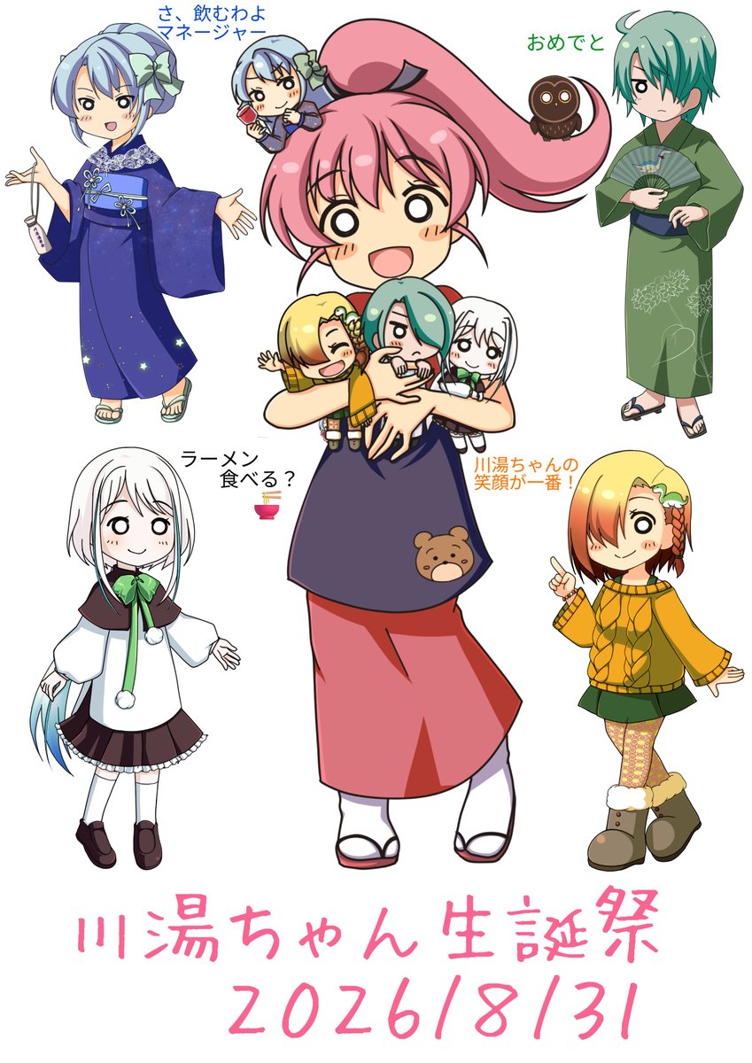 kawayuonseniine's tweet photo. 川湯温泉の非公式ご当地キャラクター川湯ちゃん
本日がお誕生日です。川湯ちゃんおめでとー🍰
温泉街のホテルや飲食店、お土産屋さんなど色々なところにいますので、ぜひ探してみてくださいね♨
川湯ちゃんこれからも川湯温泉のことよろしくね！

#川湯ちゃん生誕祭 https://t.co/h6LCuPHhlt