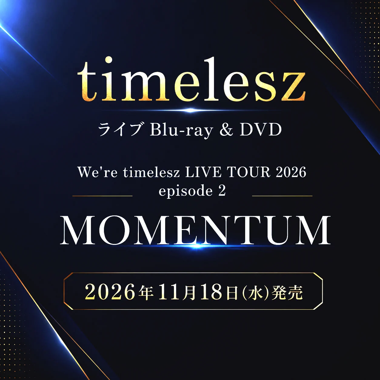  Man LIVE TOUR DVDまとめ売り Johnny's Archive Info auf X: „＼予約受付スタート📀／ 11月18日発売