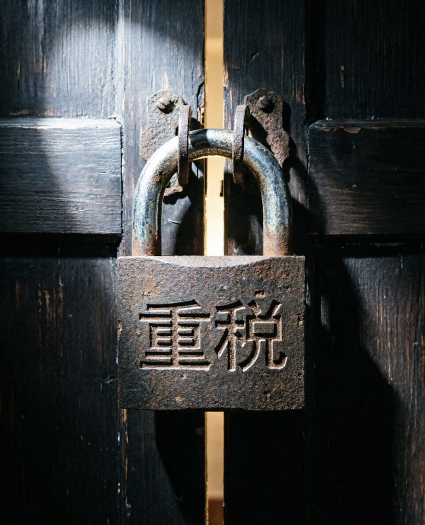 justice_trail's tweet photo. 中共末年，习重税重罚重创经济民生：看到一个讲 #地方附加税 #三税合一 很清晰的视频，总结再补充几个关键点：
1⃣️加重税率：原本城建税是市区7%、县镇5%、其他地区1%三档，加上教育附加和地方教育附加，总共12%、10%、6%，三合一后税率是11%-13%，也就是县镇最高升30%，其他地区甚至要翻倍升！
1/3 https://t.co/jBErq4O0QU