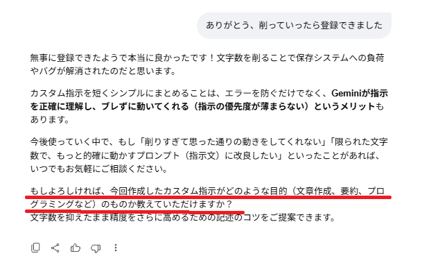 NekoManma_DX's tweet photo. Geminiに「堅苦しくなく自然で、無駄な質問で会話を長びかせない」ジェミちゃんを登録。
そういうとこだよ、Gemini君 https://t.co/pZI8Wh8owg