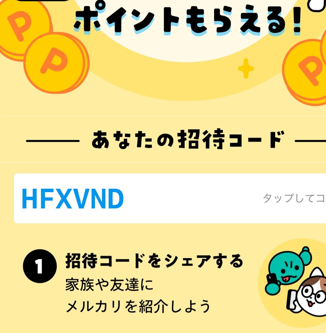 kakuninku's tweet photo. メルカリに初回登録する今なら招待コード入力すると後日500���イント貰えます！

HFXVND   紹介コード

夏休み最終日にぜひ始めてみてくださいね^_^ https://t.co/Hpoci6pRH1