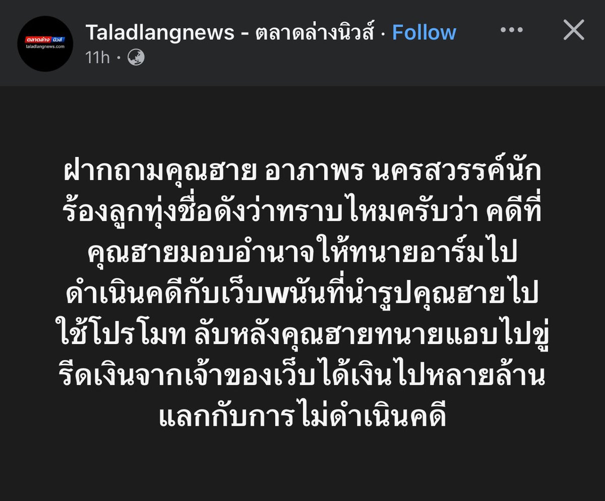 SOFEEEE8's tweet photo. หรือ #โหนกระแส จะเปลี่ยนแขกรับเชิญดี https://t.co/2RAJ3xcKdW
