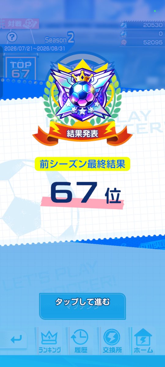 negimatare's tweet photo. F2Pでここまでできたなら、悪くない！
#イナズマイレブンクロス
#イナイレクロス https://t.co/xFUavxPT0p