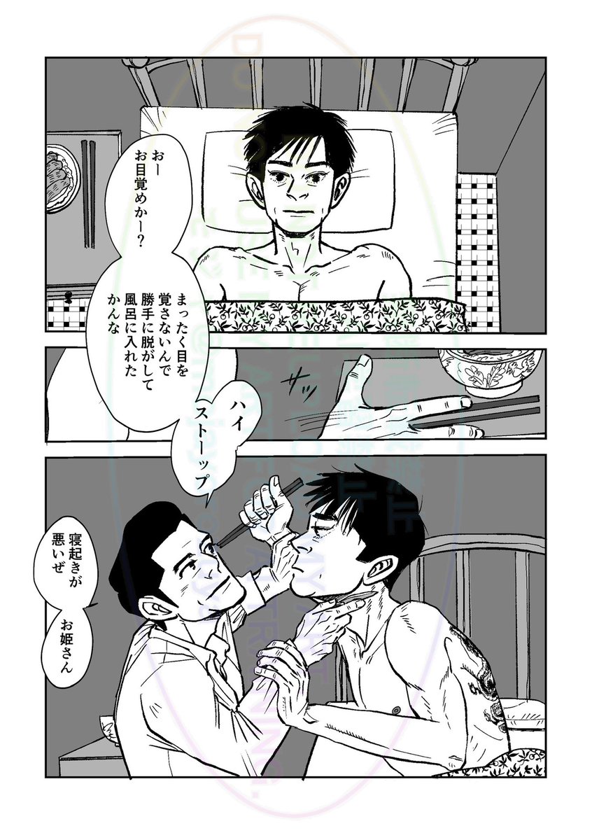 mojayorozuya's tweet photo. じむじょの出会いを勝手に描いてたんです、ブルスコで。（原作未読）
一旦区切りがついたのでこっちにもアレします。（1-4/12） https://t.co/dee1sQ6x89