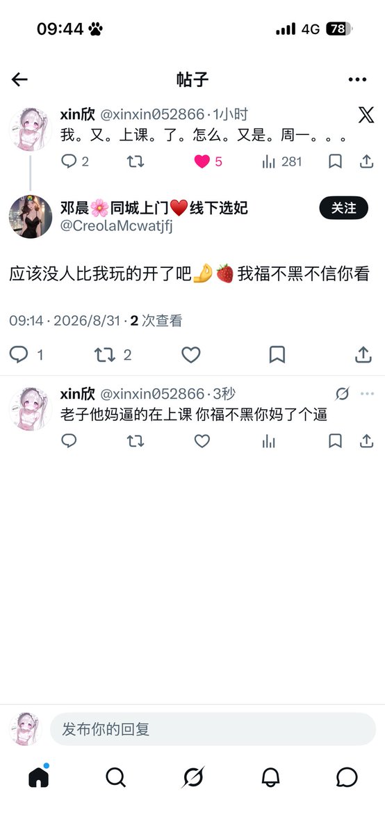 xinxin052866's tweet photo. 我要气哭了。 https://t.co/qrsdzShhEE