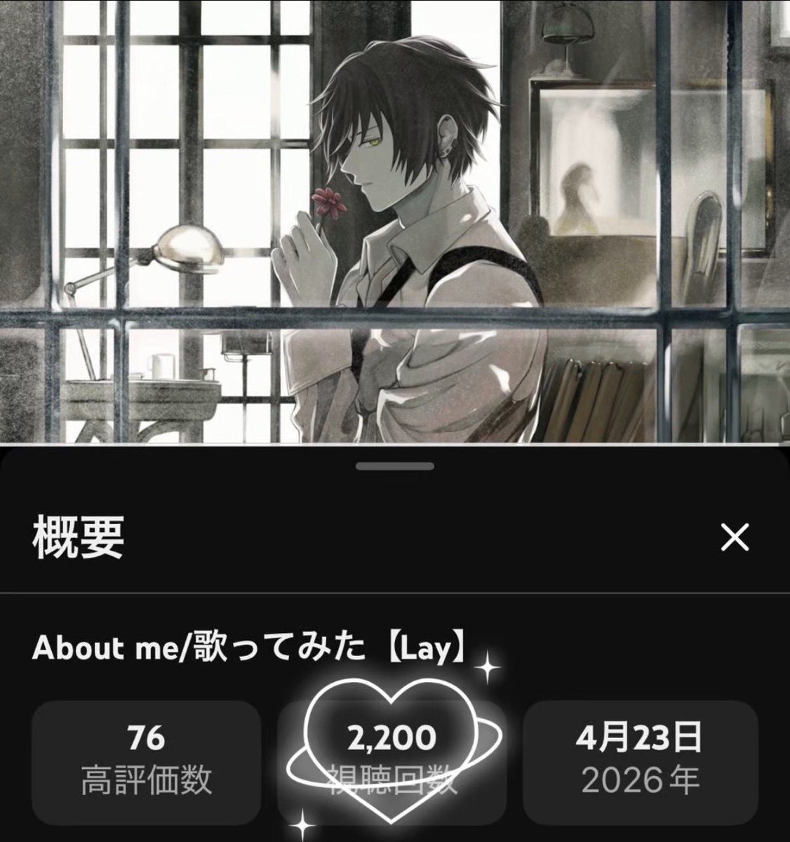 lemimi258's tweet photo. ❥❥ 𝓛𝓪𝔂🐈‍⬛*.༒𝒄𝒐𝒗𝒆𝒓

◆About me◆

(⭑ᐛ )σ⭑ 𝟐𝟐𝟎𝟎再生⭑キリ番⭑

お洒落でとてもかっこいい🥀
胸締めつけられる歌声𖥔.*

まだまだ引用元への🩶反応
🆈🅾🆄🆃🆄🅱🅴𝑓𝑢𝑙𝑙視聴🎧ྀི♪⋆.✯
高評価(* ᐖ )bお願いします⁎∗

 ▸⃞ https://t.co/Cek04jWSGV https://t.co/xNf3aRrmt2