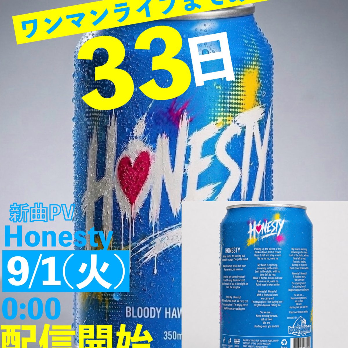 BloodyHawkDown's tweet photo. ワンマンライブまであと🔥33日🔥

昨日はありがとうございました🙌

本日夜0:00〜
新曲"Honesty" 配信開始です🤙

次のライブは9/5(土) 名古屋柴田@-hill
チケット予約はDMかこちらから💁‍♀️
▶︎ https://t.co/H0T8CFgxMh https://t.co/ki5oGRox2C