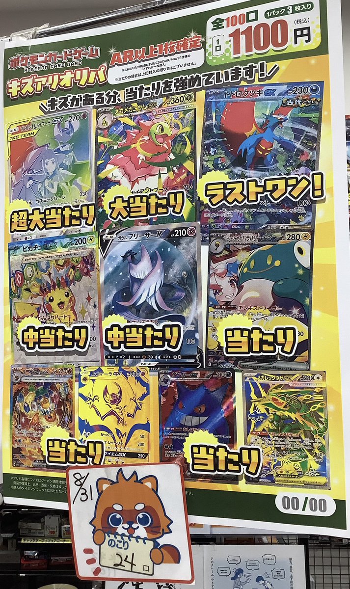 ふるいちイオンモール浜松市野店 on X: 