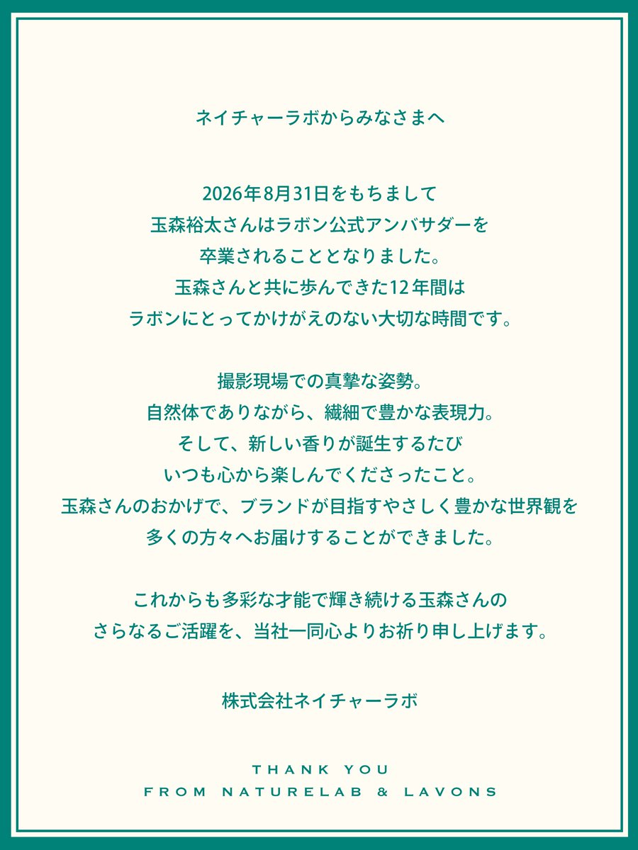 lavonslelinge's tweet photo. ラボンからのお知らせ https://t.co/mPRHox3gKl
