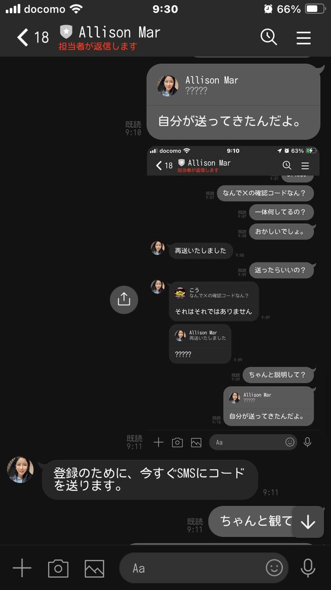 ko52516's tweet photo. 被害届け出すよ。 https://t.co/54Cv5FgniJ