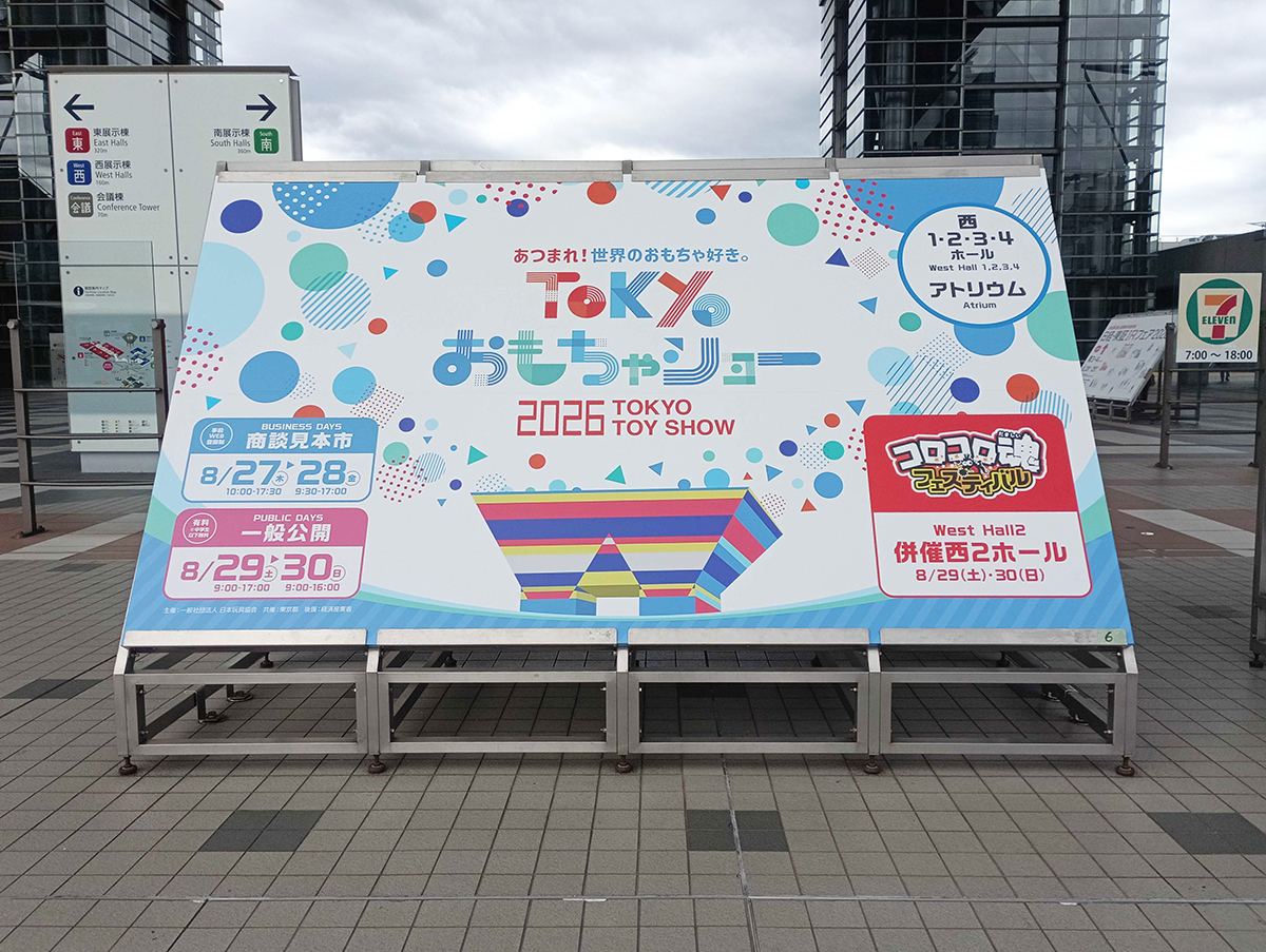 m2k_'s tweet photo. おはようございます
M2K社員Fです

先週末はおもちゃ���ョーにいってまいりました。
お世話になっている会社さんを巡ったり
一番くじの体験コーナーでA賞が当たったりしました。

皆さんはこれから発売される
気になる新作おもちゃありますか？ https://t.co/8OfSf6f5ul