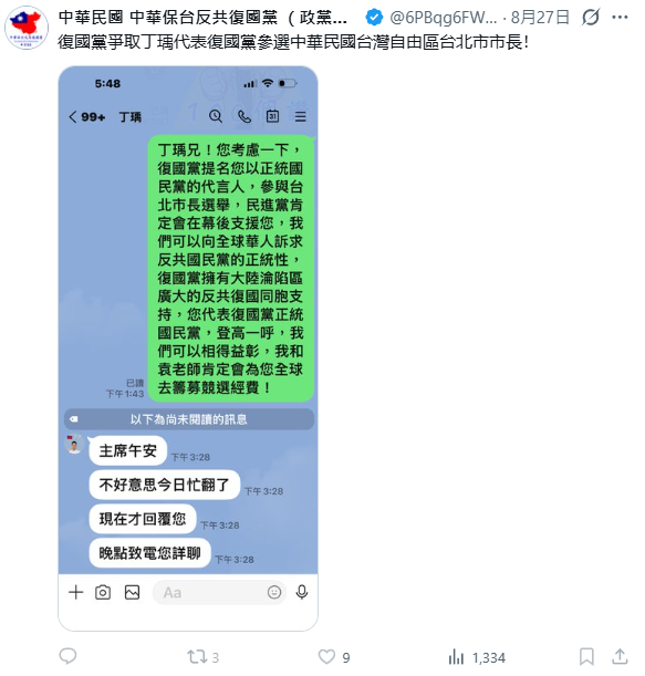 LMalpert73308's tweet photo. 競選臺北市長靠的是丁瑀，《中國反抗運動大同盟》大陸地區的事務靠的是「大陸反抗聯盟」，那麼中華保臺反共複國黨在這些事情裏做了什麼貢獻？沒有任何貢獻啊。所以啊，就像程凱力自己說的那樣，就是演啊，全靠演啊。@6PBqg6FWzk5HkRi https://t.co/3O1j4amdzH