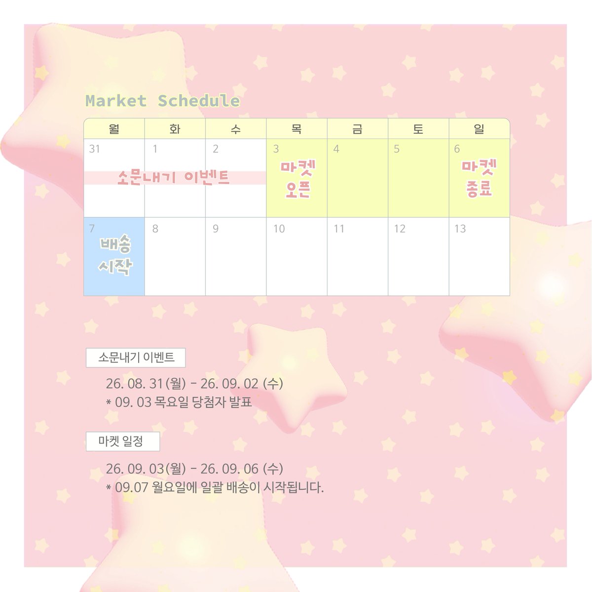 frog_dduddu's tweet photo. ✦ 개뚜뚜 마켓 인포 &amp; 소문내기 event ✦
첫 마켓기념 전상품 할인 진행합니다૮ ˶ᵔ ᵕ ᵔ˶ ა

🎁 개뚜뚜 계정 팔로우 + RT 하면 참여 완료!
 두 분께 신상 스티커 패키지를 보내드립니다!
08월 31일(월) ~ 09월 02일(수)

🗓️ 마켓 일정
09월 03일(목) ~ 09월 05일(일) https://t.co/LT4dPNc8Ma