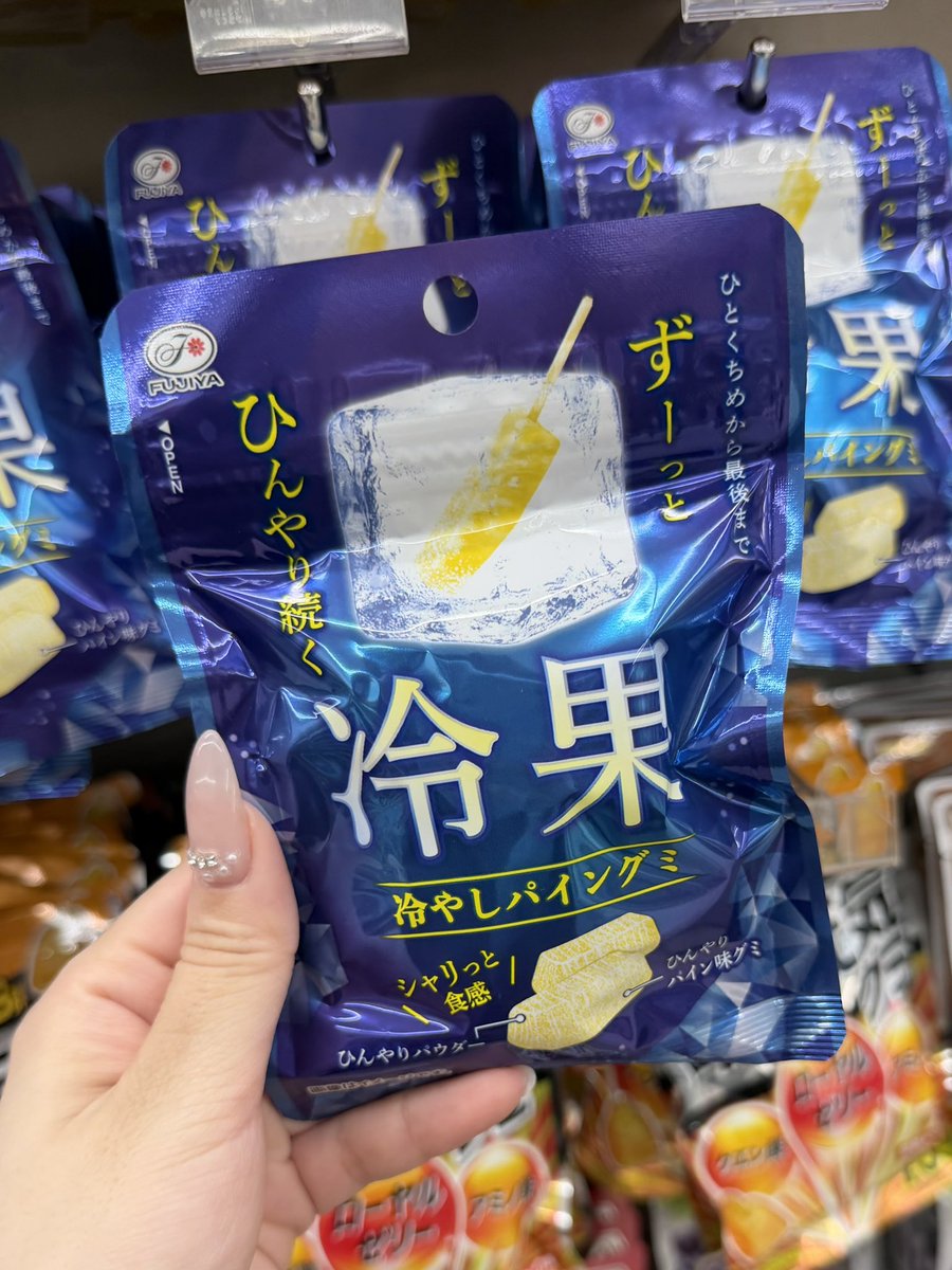 mochi__cosme's tweet photo. おいまてこの冷やしパイングミ死ぬほど美味い
冷やすとしゃりしゃりトロッとして神、買い占めますね❗️❗️ https://t.co/hY7dcPM8tl
