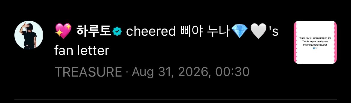 bunnierosez's tweet photo. Waking up this morning, I was so surprised to see the notification... Haruto had read my fan letter. My heart was filled with joy and emotion... Thank you, Haruto. Let’s live a long life together and see all the good things the future holds. I love you🤍 https://t.co/RMDSvAjQIF