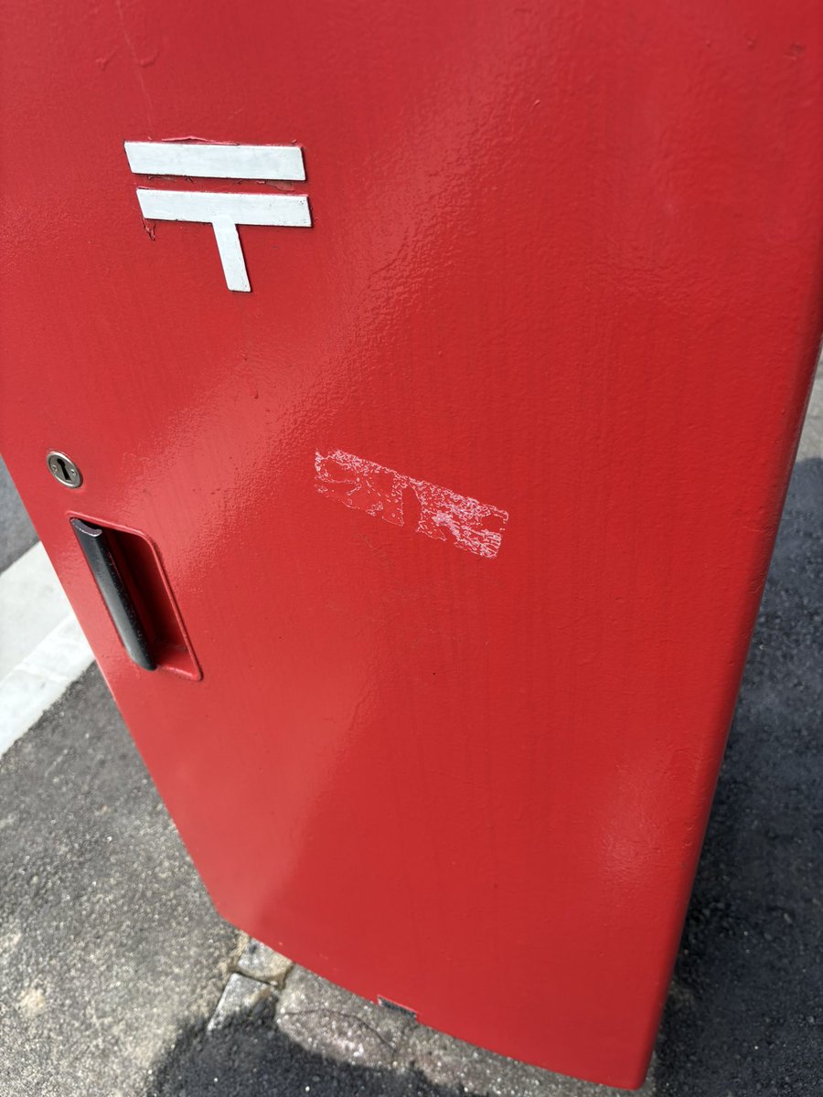 GC531's tweet photo. 長崎駅近くのポストにバカなことしたヤツ
お前のことは同じサポとも思いたくないし二度とアウェイに行くなバーカ
つーか普通に犯罪だぞ？頭沸いてるのか？

長崎の皆さんに申し訳ないから剥がしておきました。
手持ちのギャツビーでノリも落ちてよかった

#FC東京サポ長崎遠征 
#fctokyo https://t.co/fBCrU8KmDU