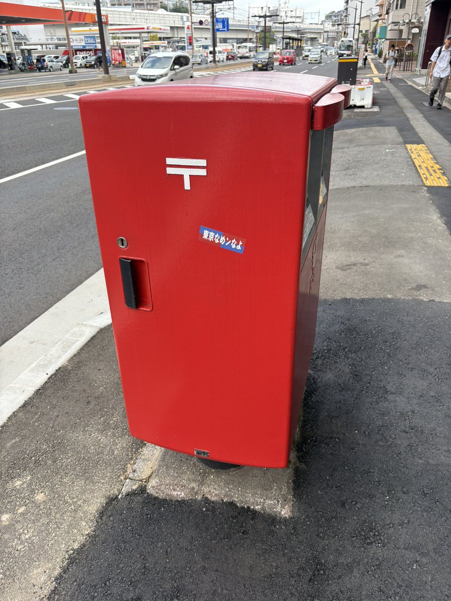 GC531's tweet photo. 長崎駅近くのポストにバカなことしたヤツ
お前のことは同じサポとも思いたくないし二度とアウェイに行くなバーカ
つーか普通に犯罪だぞ？頭沸いてるのか？

長崎の皆さんに申し訳ないから剥がしておきました。
手持ちのギャツビーでノリも落ちてよかった

#FC東京サポ長崎遠征 
#fctokyo https://t.co/fBCrU8KmDU