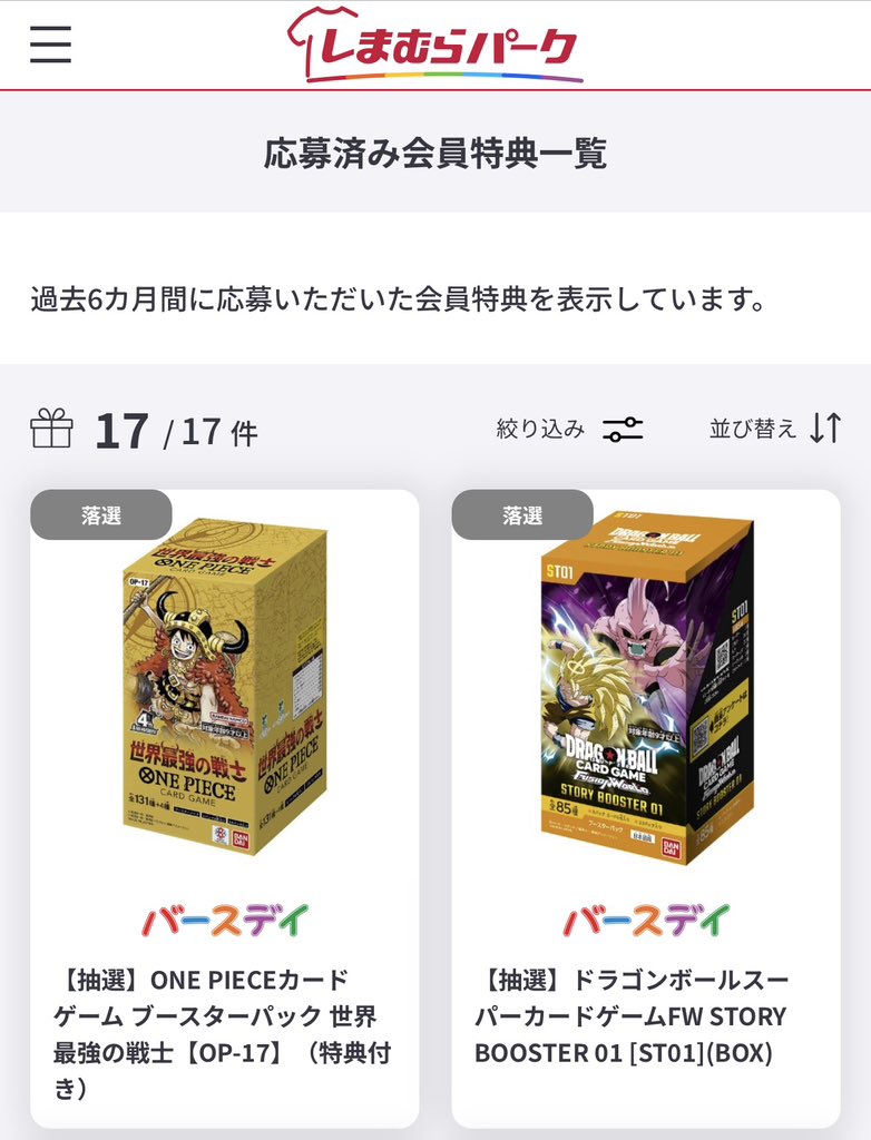 pyu1111to's tweet photo. しまむら落選...(⚲□⚲)💦 https://t.co/3f5DqA0WEN