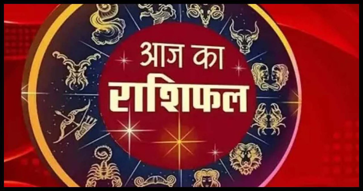 infokhabrimedia's tweet photo. 31 August 2026 Rashifal: अगस्त के आखिरी दिन इन राशियों को मिल सकती है खुशखबरी, जानें मेष से कन्या तक का हाल
#Khabrimedia
#Rashifal #Astrology #Spiritual #Horoscope #AajkaRashifal #GoodLuck
#31August2026 #ASTRO #india #ZodiacSign #trending #DailyHoroscope #LifePredictions
@infokhabrimedia
https://t.co/BYOBZXCjGw
