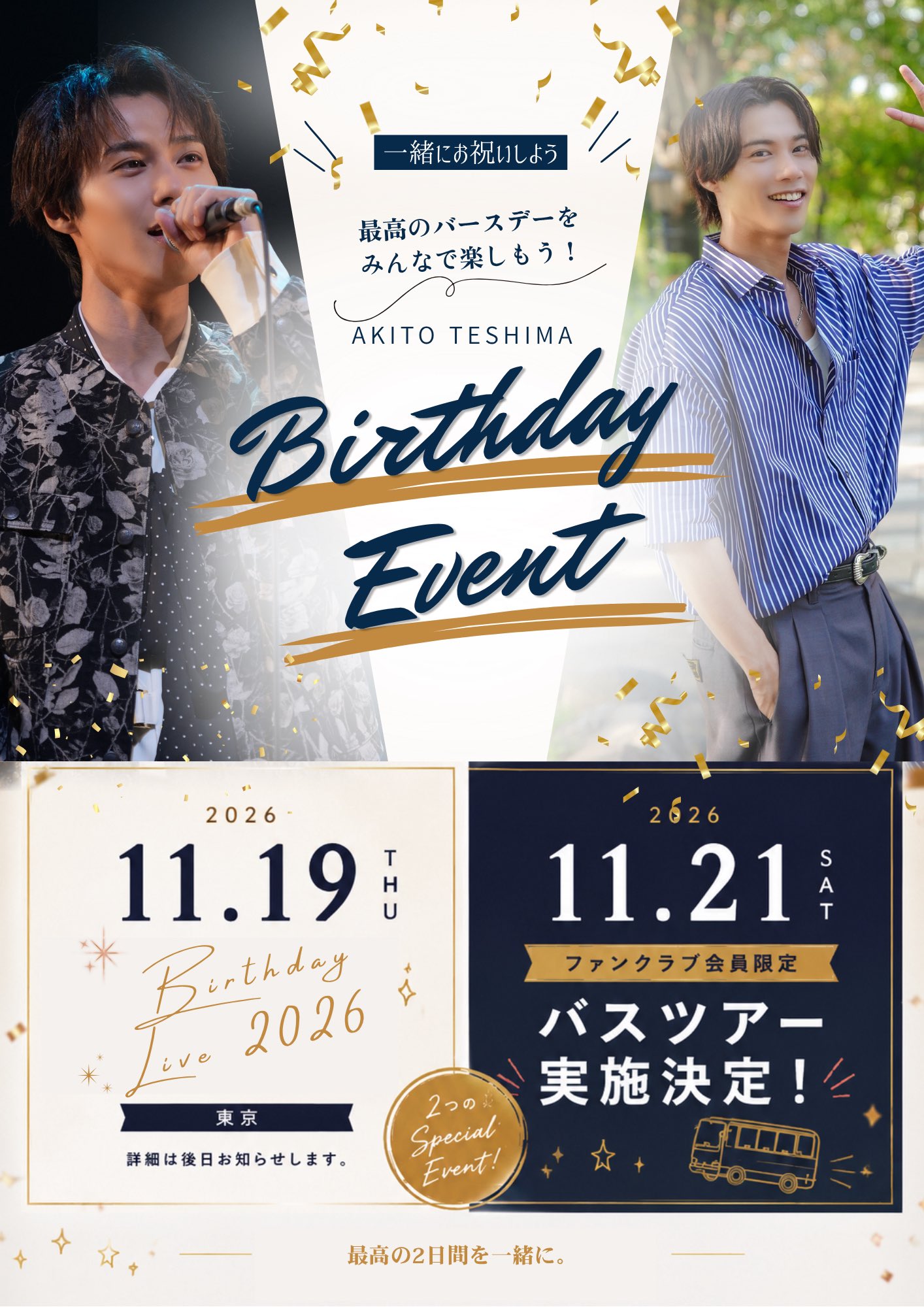 とし・バースデーライブ2018.10.17 手島章斗STAFF on X: 