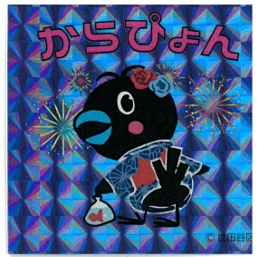 Reposts by 烏山商店街振興組合【公式】 (@karasushoten) / X