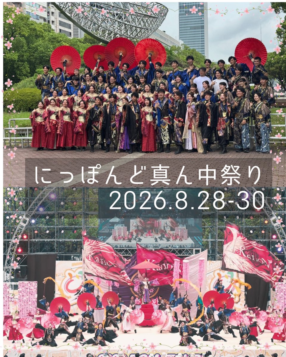 basakani2013's tweet photo. 【にっぽんど真ん中祭り】
2026年のどまつりを完走しました���

ファイナルの景色への道を進めませんでしたが、沢山の方のご助力で作品と祭りを創りあげることができました
本当にありがとうございます🙏

たくさんの方に愛される作品になりますように…
��れからのKanoNも、よろしくお願いいたします🥺 https://t.co/qmmZ84yQev
