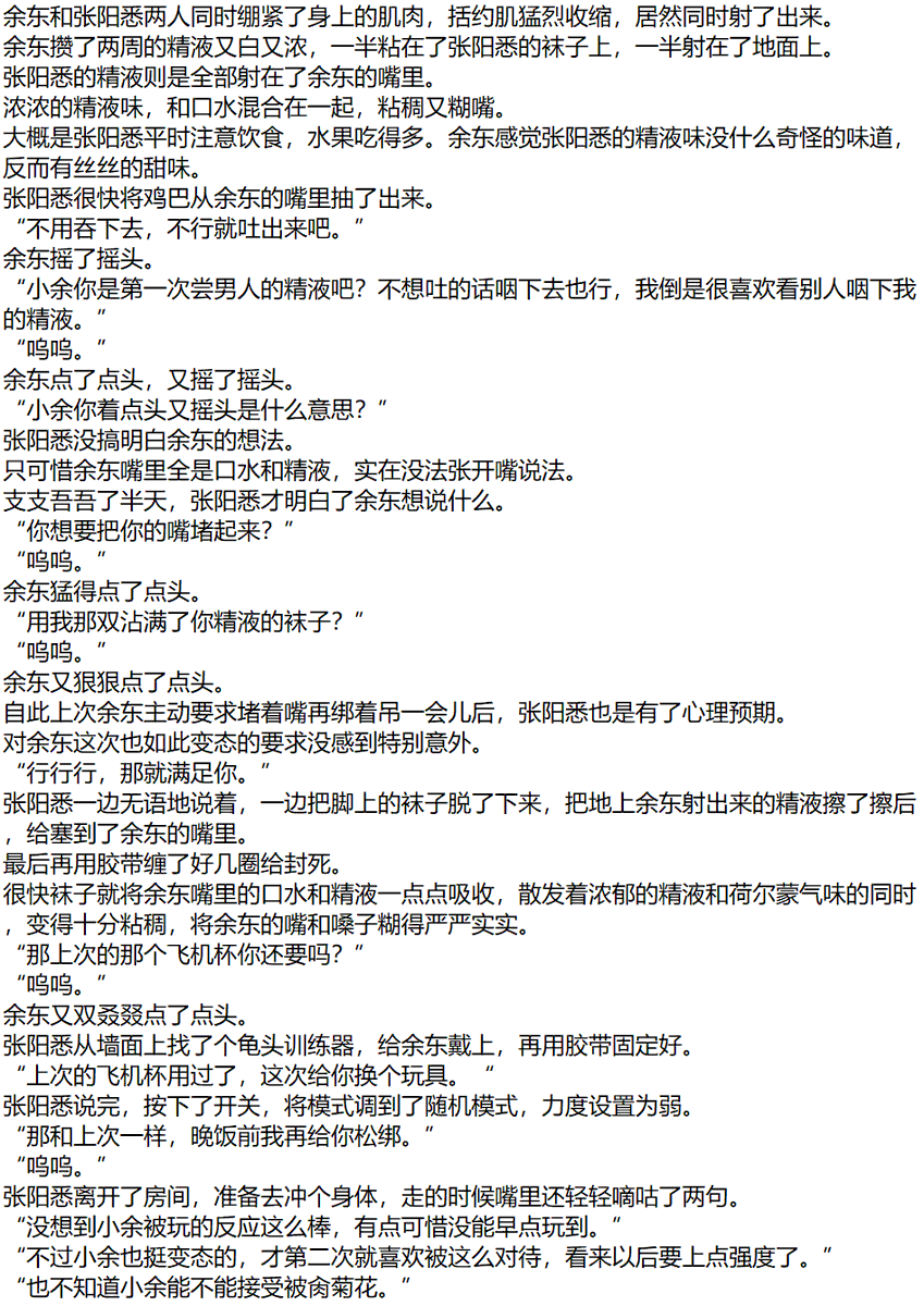 rihashijin's tweet photo. 接着上个帖子，写了一个桌底play
后续还有点想写张阳悉把人带到家里、和余东一起绑起来玩的一捆二剧情。具体写不写再看看情况
#捆绑 #吃鸡 #书桌 https://t.co/1l8smXXyNE