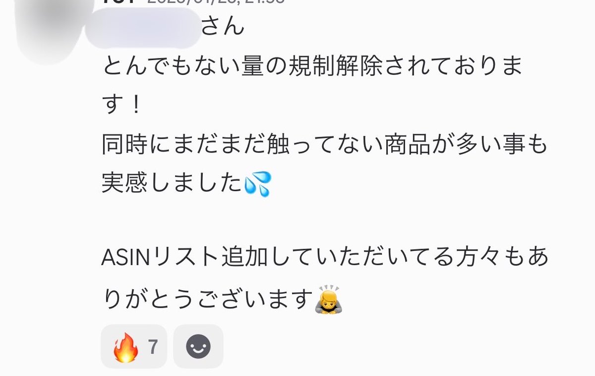 torao_ponz's tweet photo. 出品規制解除するなら今がチャンス！？

規制解除をパッと終わらせれるツール、使いたい方はRTしてからDMください🙏 https://t.co/XPgsYtc49Z