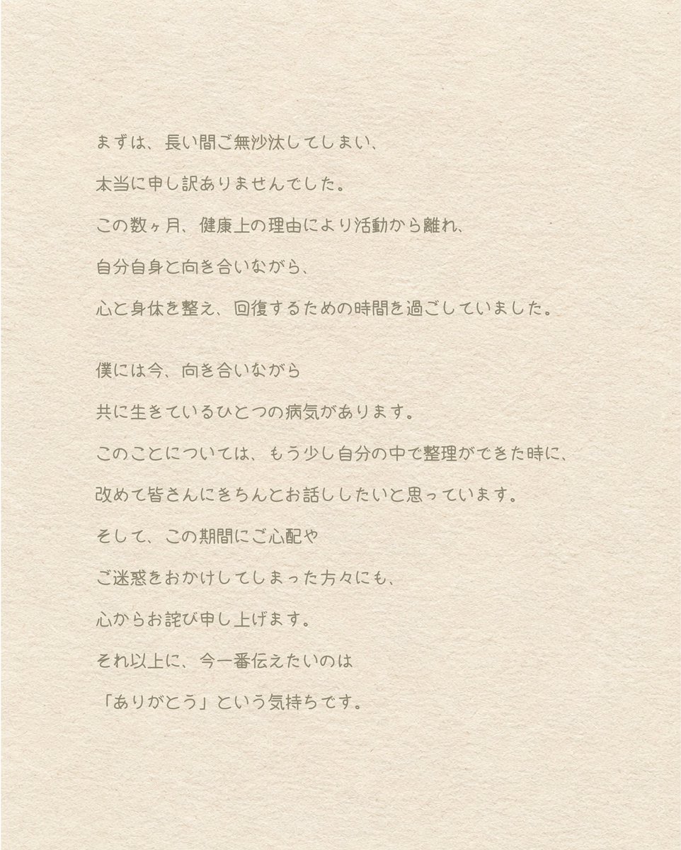 ericfukusaki's tweet photo. お久しぶりです。

長い間、心配してくださった皆さん、
待っていてくださった皆さん、
本当にありがとうございます。

少しずつですが、また歩き始めています。

今の気持ちを書きました。
読んでいただけたら嬉しいです。

そして、また音楽を通して皆さんに会える日を楽しみにしています。 https://t.co/5nWmbnSIRW