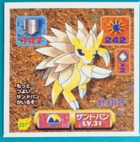 gg_hatano's tweet photo. ポケモンの最強シール列伝、
結構こまかい数字が書いてあったけど、これはどうやって遊ぶものだったんだろう

https://t.co/NjASgFFmCK https://t.co/dDUApZ4i0D