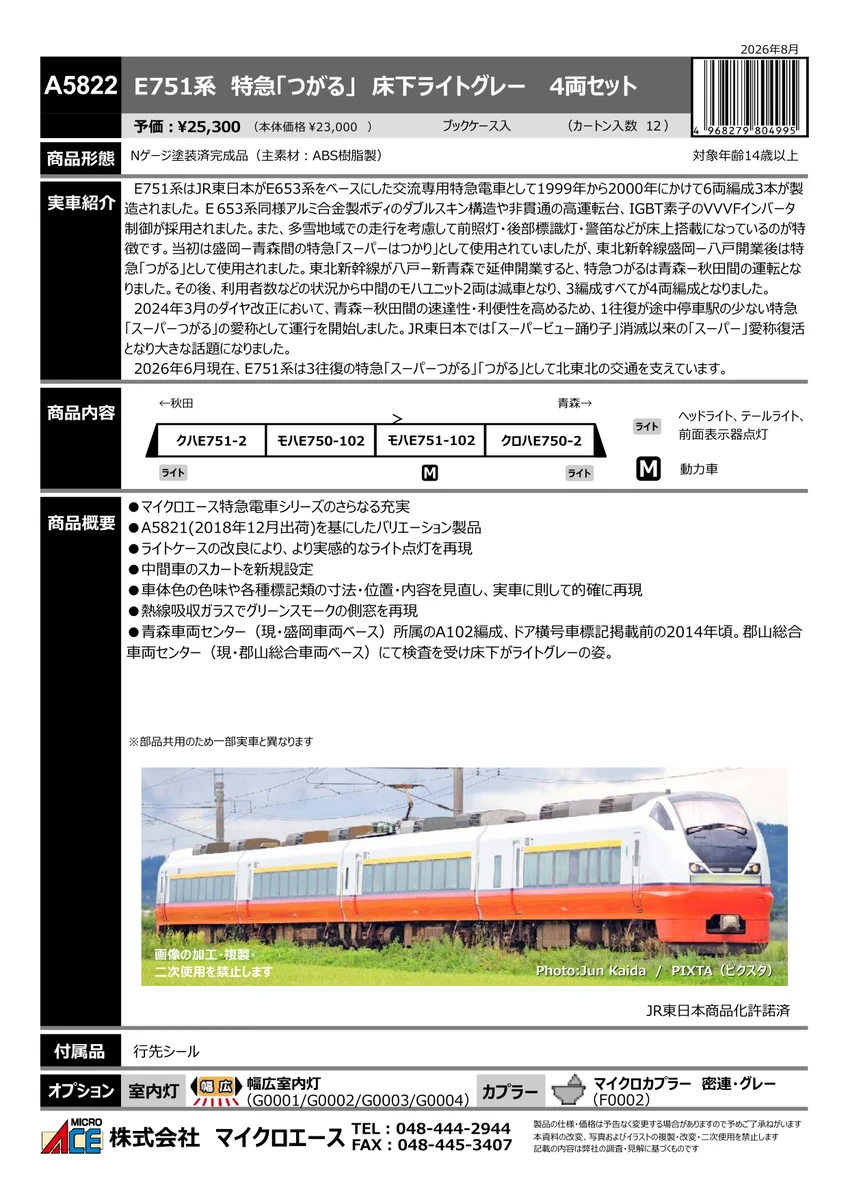 マイクロエース 営業部 on X: 