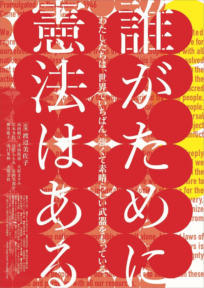 FMAICHI's tweet photo. 9/6(日)19:00～
【深夜喫茶ペチャペチャマンディ
THE ゴールデン】

今夜９月６日の放送回は、
脚本家・映画監督の #井上淳一 さんがご出演✨

井上さんの師匠・若松孝二監督とのお話や
ミニシアターのお話な���🎙

映画『青春ジャック 〜止められるか、俺たちを2〜』（2024年）、映画『福田村事件』（2023年）などを手がけられており、映画『誰がために憲法はある』（2019年）は現在も随時上映中🎬

このあと夜7時から お楽しみに☕

📱💻で📻が聴けます↓
https://t.co/u9yRsWvHFq

#エフエムアイチ
#FMAICHI