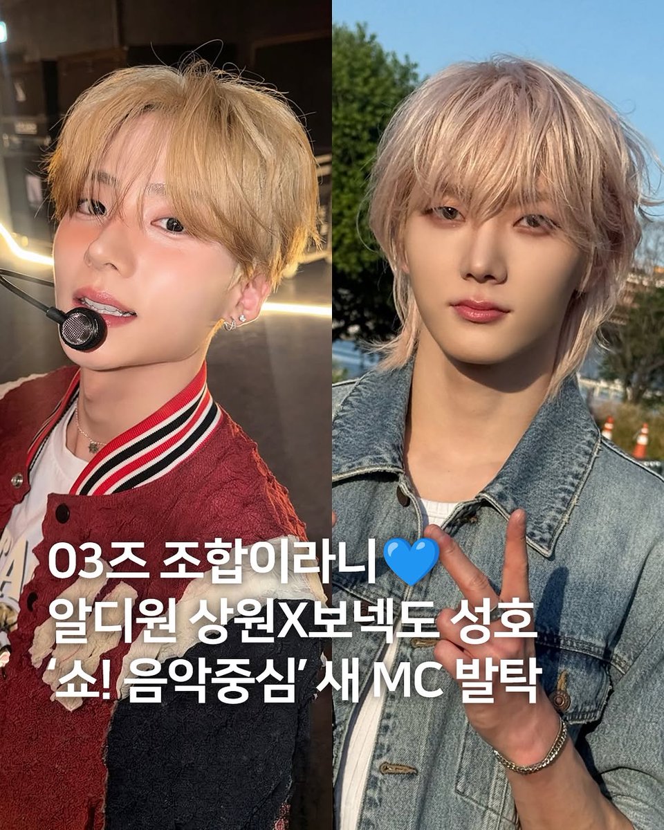 19wons's tweet photo. sangwon being music core mc featured on k-social media post on instagram update 

eyesmag "sungho and sangwon, virtues of a trending idol, selected as music more mcs"
🔗 https://t.co/dHytcGKnWl

sportsseoul "the 03z lineup is insane ★ sangwon X sungho 'music core' mcs"
🔗 https://t.co/iQFdoY0PfA

izitmag "a 03z lineup? 💙 ald1's sangwon x boynextdoor's sungho selected as new 'show! music core' mcs"
🔗 https://t.co/59RDcHSmEA

celeb_ fashion_magazine "ald1's sangwon x boynextdoor's sungho selected as new 'music core' mcs" 
🔗 https://t.co/4OLbk4KYc2

#상원 #SANGWON #ALPHADRIVEONE