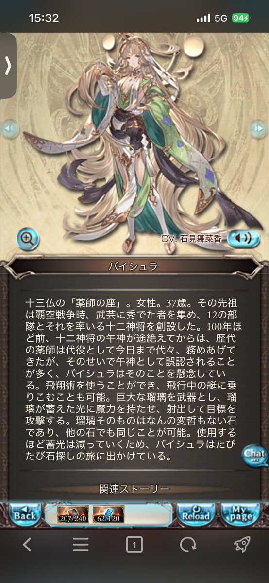 norainudaze's tweet photo. バドラは初登場時から男性って明言されてました

バイシュラの年齢も暴露されてました https://t.co/dvC1mMFqo0