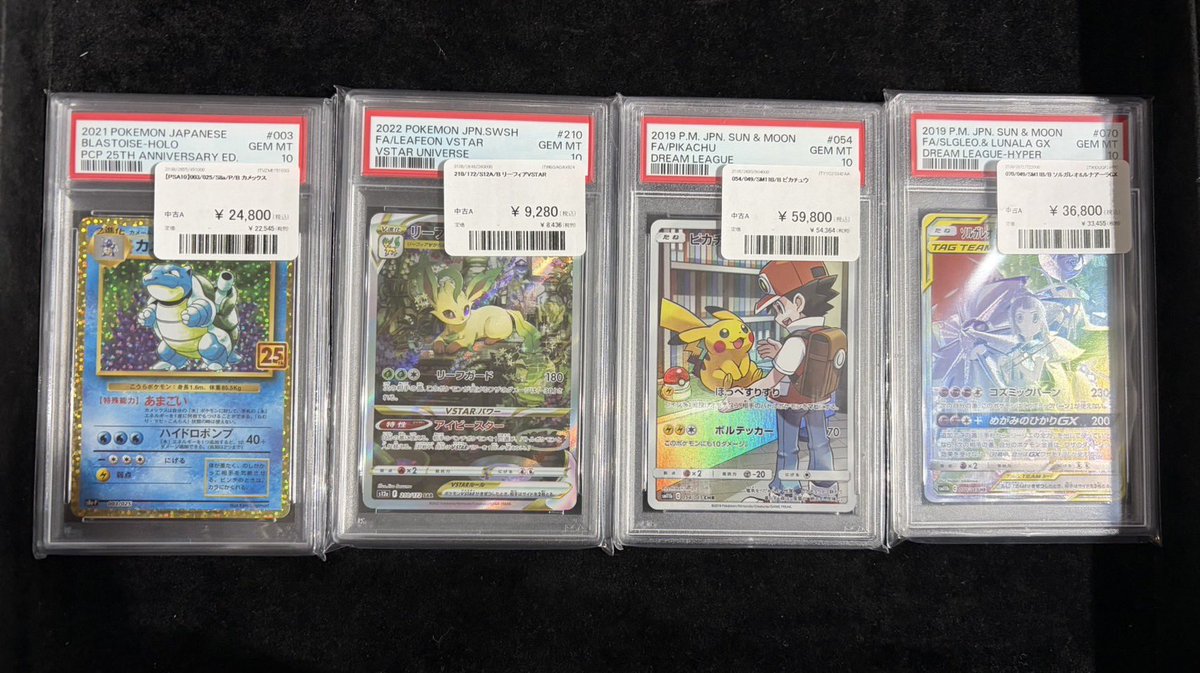 PSA94枚まとめ売り PSA94枚まとめ売り AR99枚まとめ売り 引退セット