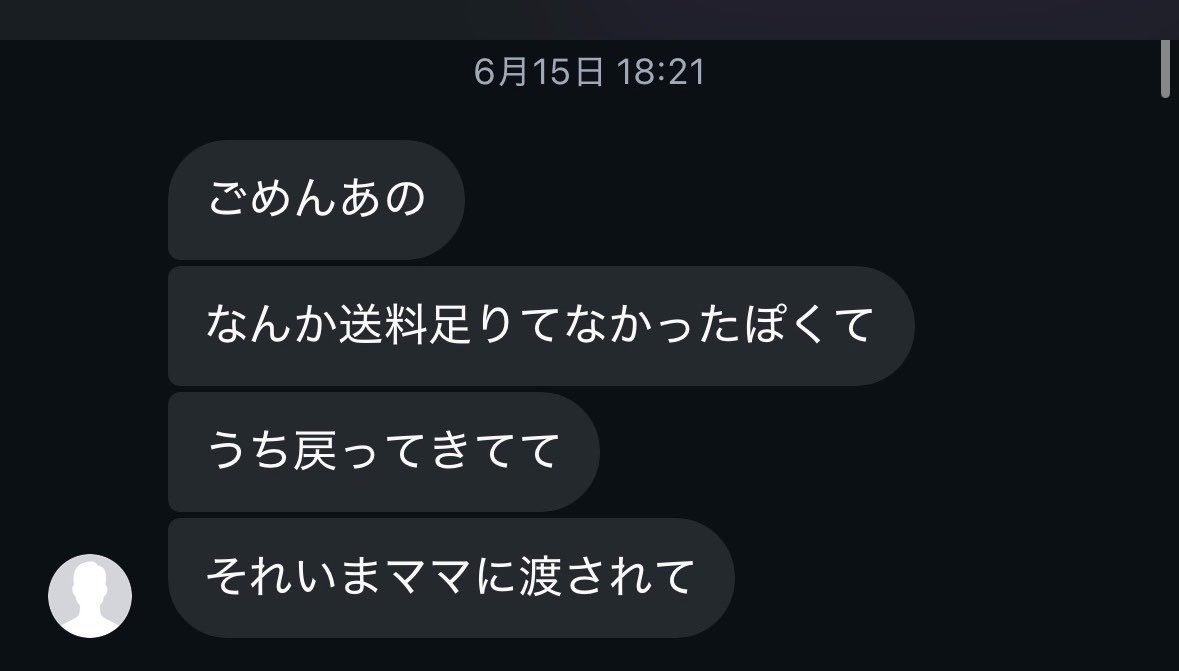 Rock__nya's tweet photo. 1��目 お品物が御相手様の手元に届いたあとの会話
2枚目 お品物が発送された際会話
3枚目 お品物が御相手様の手元に戻ってきてしまった際の会話
4枚目 PayPayで送金した際の履歴になります。 https://t.co/nXMIhePFqB