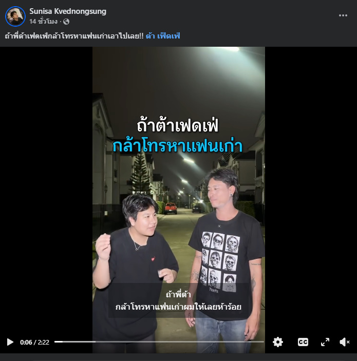 AddPalm's tweet photo. นอกรายการ #โหนกระแส นิดนึง แต่นี่ก็คือตัวอย่างคอนเทนต์หิวแสงเกาะคนดังสุดๆ เมื่อมีคนไปถ่ายคลิปให้ #ต้าเฟ็ดเฟ่ โทรหาแฟนเก่าอย่างน้องมายด์ จนน้องมารู้ทีหลังว่าสิ่งที่ต้าโทรหรือพูดกับเธอทั้งหมดคือเป็นแค่คอนเทนต์รายการ จนน้องมันเสียความรู้สึกมากๆจนไม่ให้ต้าโทรหาเขาอีกเลย https://t.co/AgJpCzrKxd