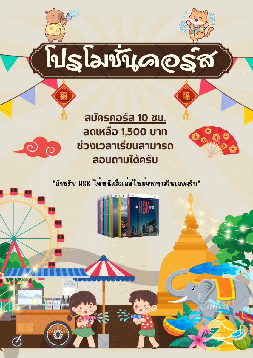 OtenguDays's tweet photo. 🇨🇳รับสอนพิเศษ ภาษาจีนครับ🇨🇳
ช่วงเวลาเรียนคุยกันได้ค้าบ 🙂 ซือใจดีย์
สอบถาม line id : 18_crown.yuyu ค้าบ
💓ตามตี๋จีน / เรียนพูดในที่ทำงาน มาเยยค้าบ💓
#ทีมบูรพา #เรียนภาษาจีน #เรียนจีน #บางแสน #Alevelจีน https://t.co/d6K6iVDmgF