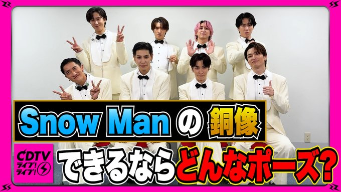 ceain_jpn's tweet photo. #CDTVライブライブ
今夜🌟8月31日(月)よる7時から
2時間生中継🥳

#SnowMan のみなさんから
放送では
新曲「show time...」を
フル���イズでテレビ初披露！✨

お楽しみに！

#TBS https://t.co/78RAgkdLdE