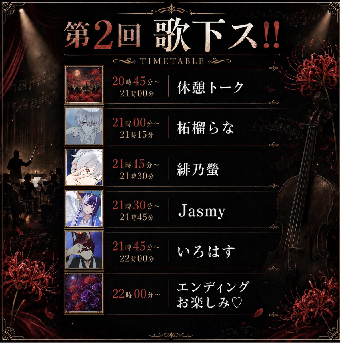 reality_irohas's tweet photo. 今週9月5日土曜日‼️
第2回‼️自称歌下手共による歌フェス開催します‼️
参加者とスケジュールはこちらになります👇
今回も出禁狙いの人や騒ぎに来る人等、色んな人が参加してくれます"(ﾉ*>∀<)ﾉ
19時スタート‼️是非遊びに来てね🙏 https://t.co/iCIwXFa9Gv