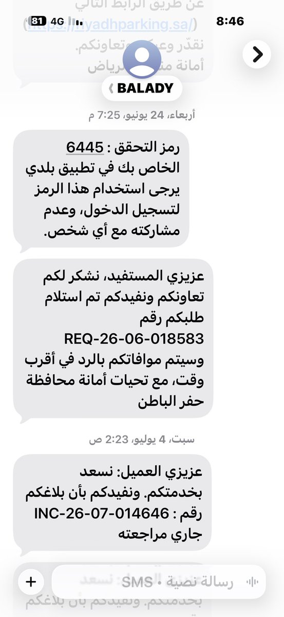 Shaaer2210's tweet photo. #أمانة_حفرالباطن هل تعلمون أن هذه البلاغات لازالت مفتوحة ولم يتم التواصل معي أو معالجتها ولا زالت الحفرة الكبيرة بالشارع أمام منزلي تتسبب بضرر المركبات وبالتشوه البصري وبتجمع المياة والضرر الصحي https://t.co/gTy8lX20fv