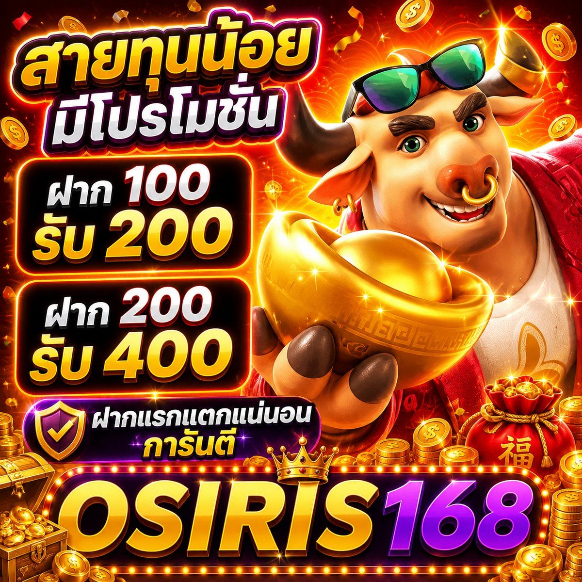 scarlett47b's tweet photo. ✨ OSIRIS168 ✨

💰 ฝากเพียง 100 รับ 200 ✅
⚡ ฝาก–ถอนขั้นต่ำเพียง 1 บาท ✅
💎 ระบบรวดเร็ว ทันใจ ปลอดภัย 100% ✅

สมัคร : https://t.co/VjIT8ZkgHc

#OSIRIS168 #โปรโมชั่น #เว็บตรง #สล็อต #คาสิโน #เกมออนไลน์ https://t.co/4G6euAz7uL