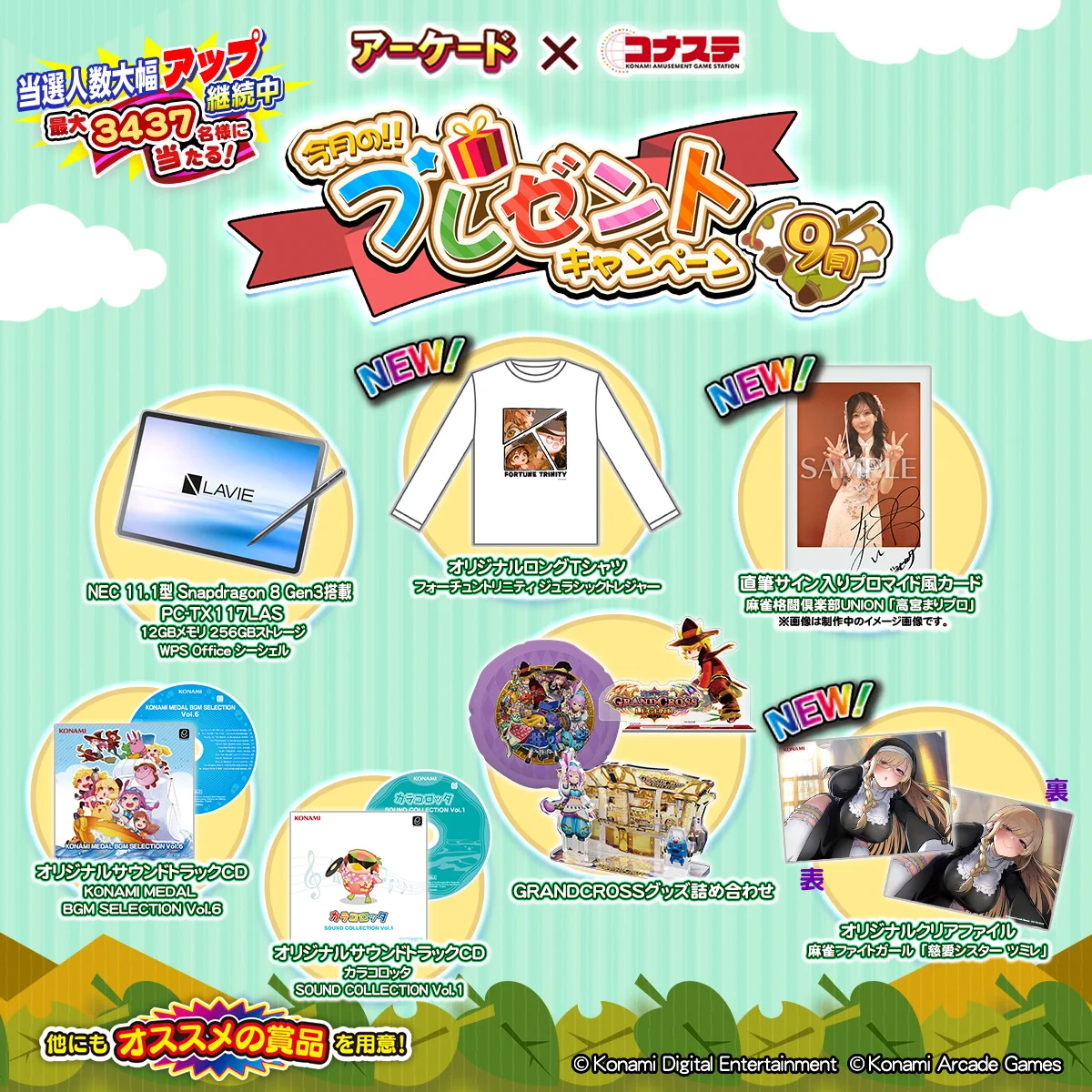 KONAMIメダルゲーム通信 (@573_medal_game) / X