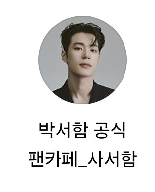 suam_star's tweet photo. 곡카 λ±μ§, μ¬μ§ μ
λ°μ΄νΈ π€
#λ°μν¨ #parkseoham #npio #λ°μν¨λ€μμΉ΄ν https://t.co/eyHUD1itBI