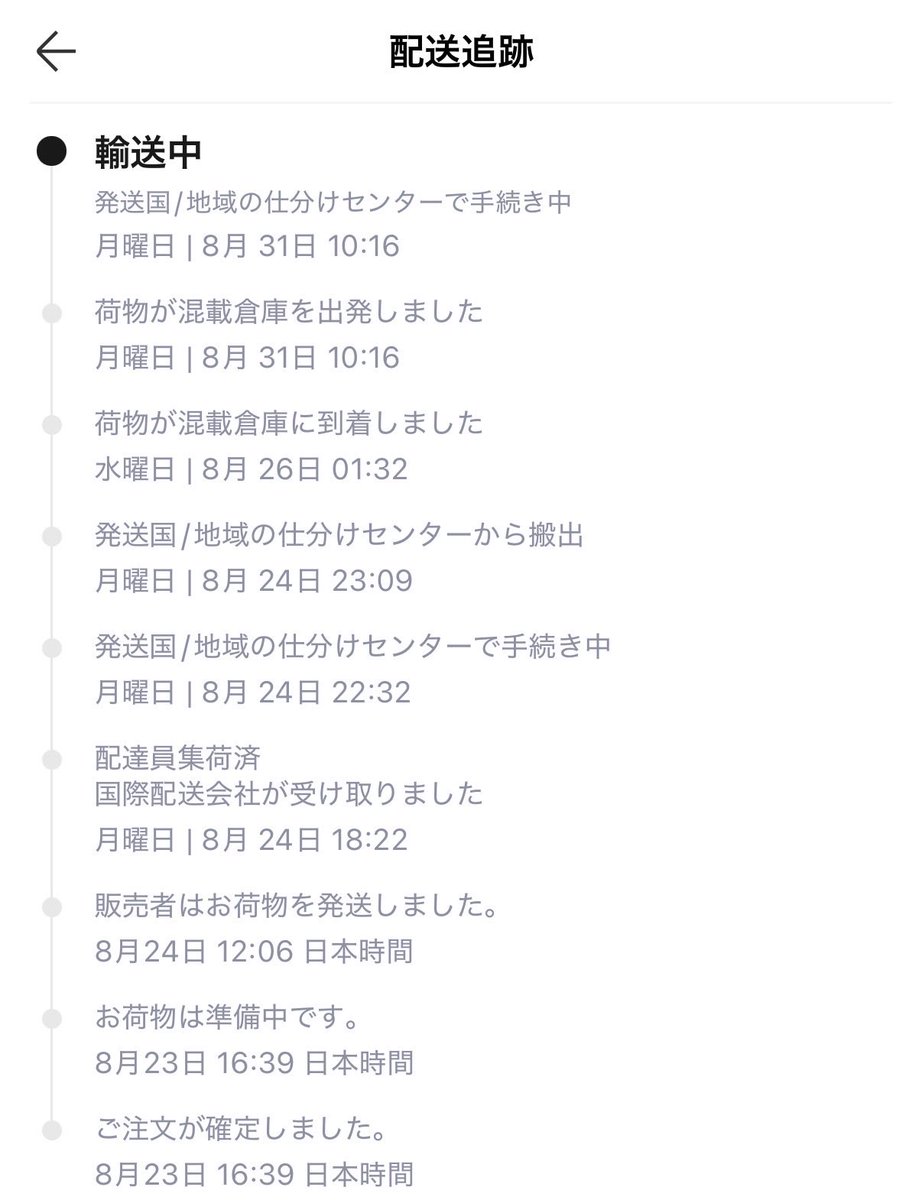 34mane's tweet photo. 1週間動きが無い。お届け期限は今日までだから遅延クーポンは確定。
ここ1ヶ月で遅延クーポン4枚
2年半遅延ゼロだったのに最近多いわね https://t.co/mso2fzMe6J